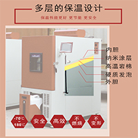 多層的保溫設(shè)計.jpg